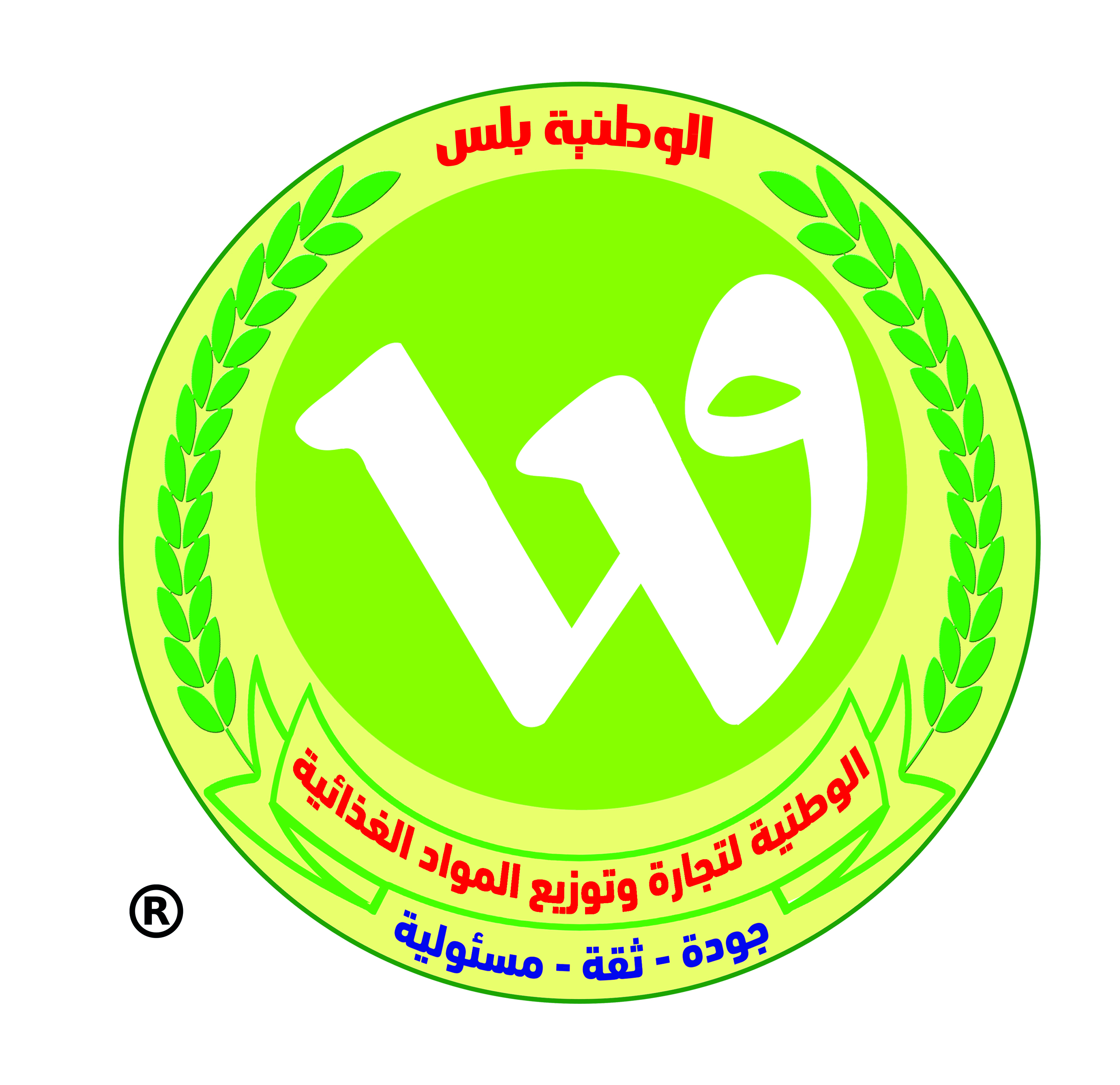 الوطنية بلس